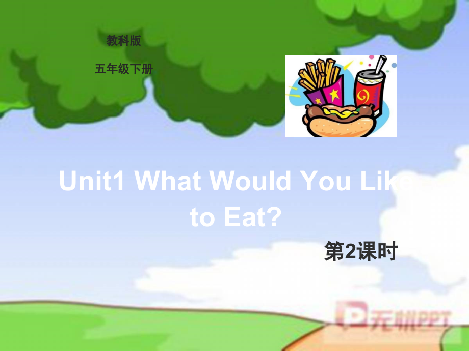 教科EEC版五下Unit1 What Would You Like to Eat -Class 2Textbook p.5-ppt课件-(含教案+素材)--(编号：e0e51).zip