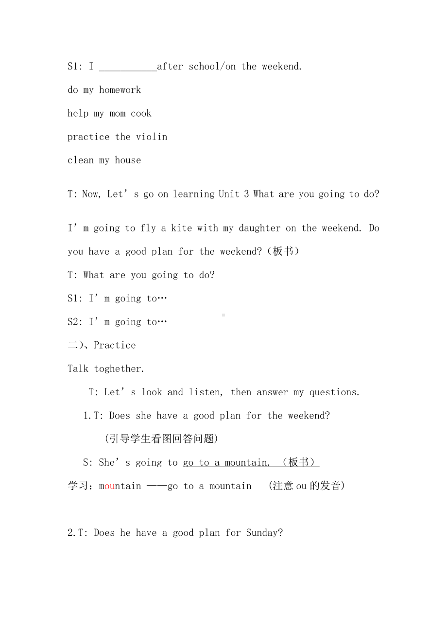 教科EEC版五下Unit3 What Are You Going to Do -Class 3 Textbook p.26－27-教案、教学设计--(配套课件编号：302c4).doc_第3页