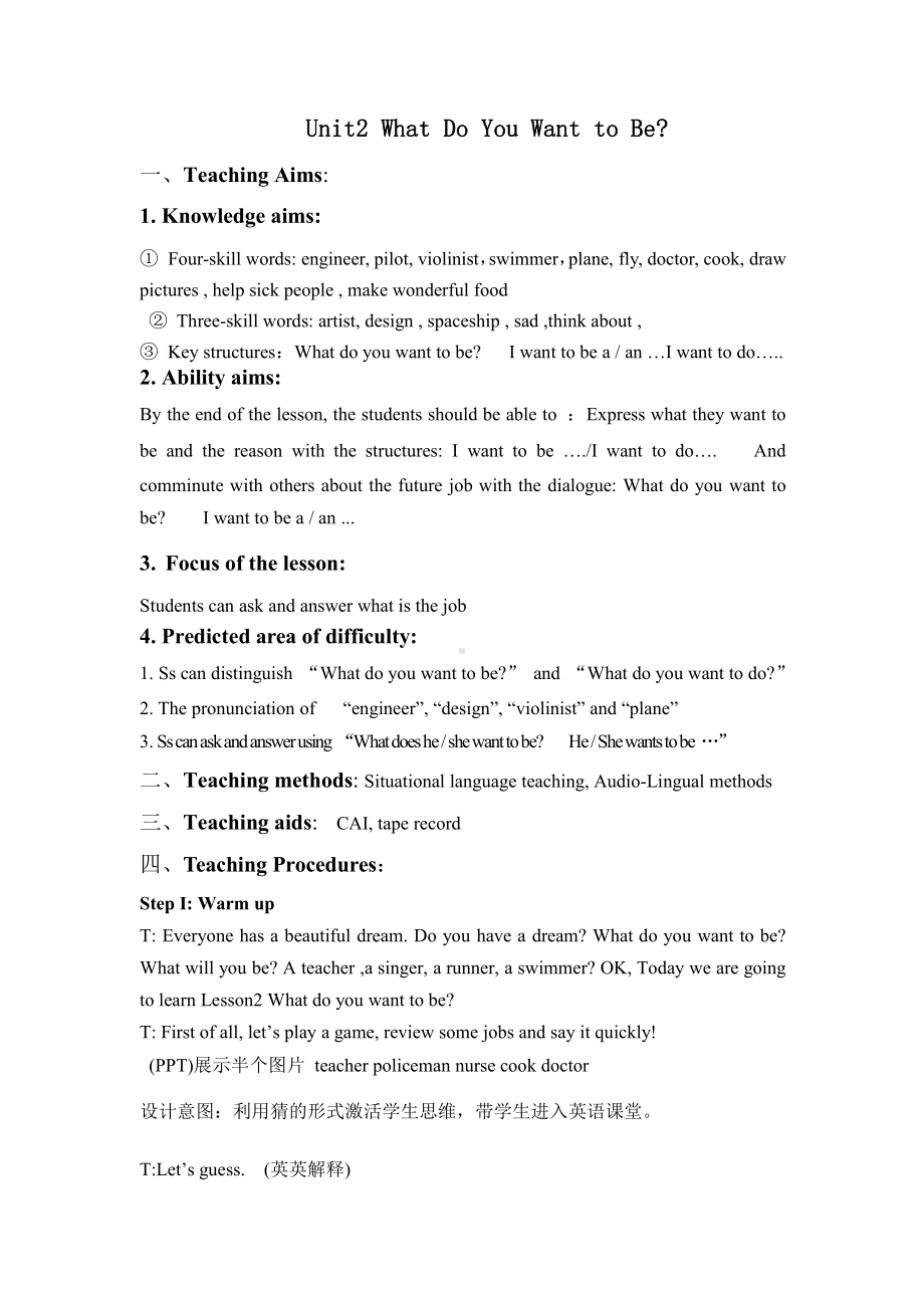 教科EEC版五下Unit2 What Do You Want to Be -Class 2 Textbook p.15-教案、教学设计--(配套课件编号：91088).doc_第2页