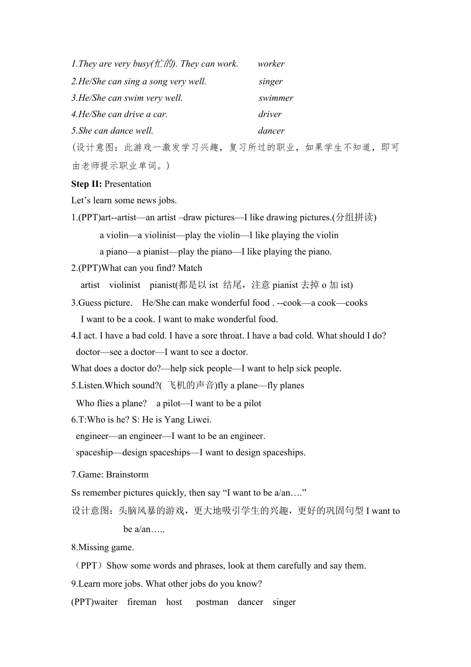 教科EEC版五下Unit2 What Do You Want to Be -Class 2 Textbook p.15-教案、教学设计--(配套课件编号：91088).doc_第3页