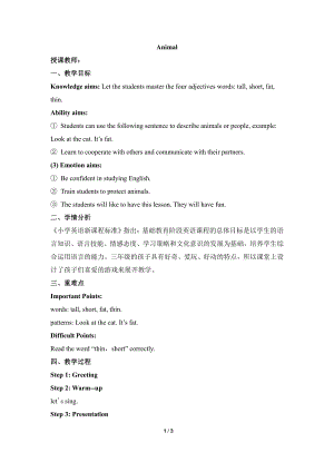 接力版三年级下册Lesson 15 It’s tall.-教案、教学设计--(配套课件编号：c091f).doc