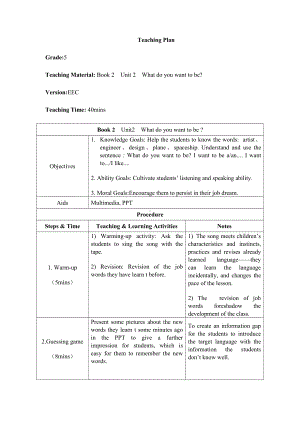 教科EEC版五下Unit2 What Do You Want to Be -Class 3 Textbook p.16-17-教案、教学设计--(配套课件编号：702e8).doc