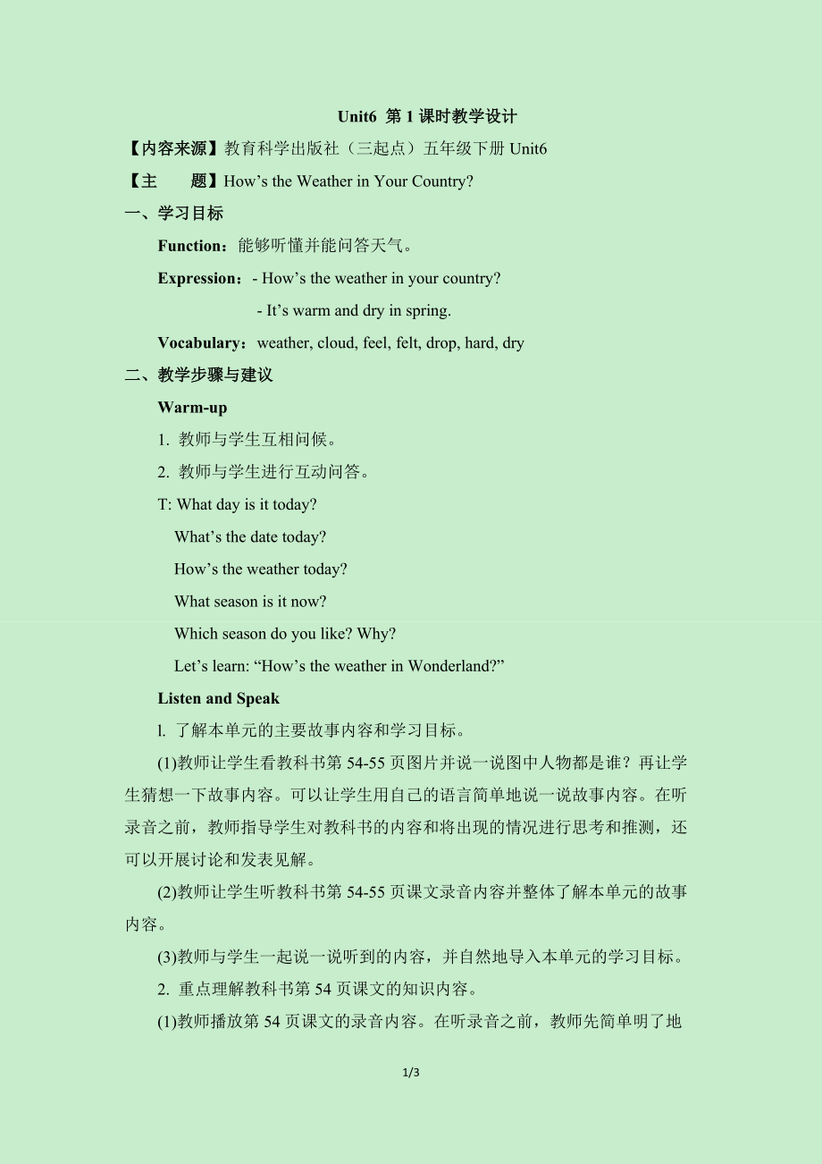 教科EEC版五下Unit6 How's the Weather in Your Country -Class 1Textbook p.54-ppt课件-(含教案)-公开课-(编号：80301).zip