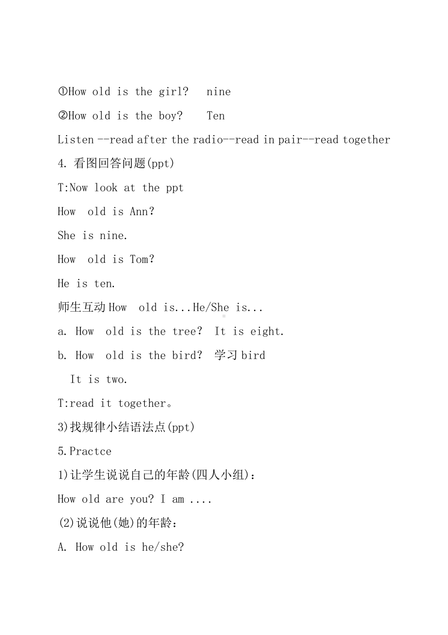 接力版三年级下册Lesson 1 How old are you -教案、教学设计--(配套课件编号：31d47).docx_第3页