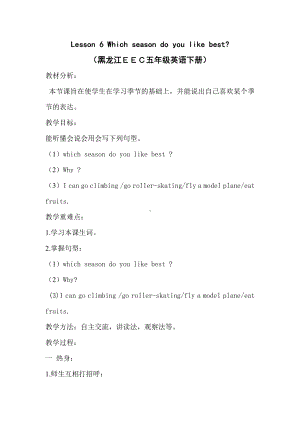 教科EEC版五下Unit6 How's the Weather in Your Country -Class 4 Textbook p.58－59-教案、教学设计-公开课-(配套课件编号：61367).doc