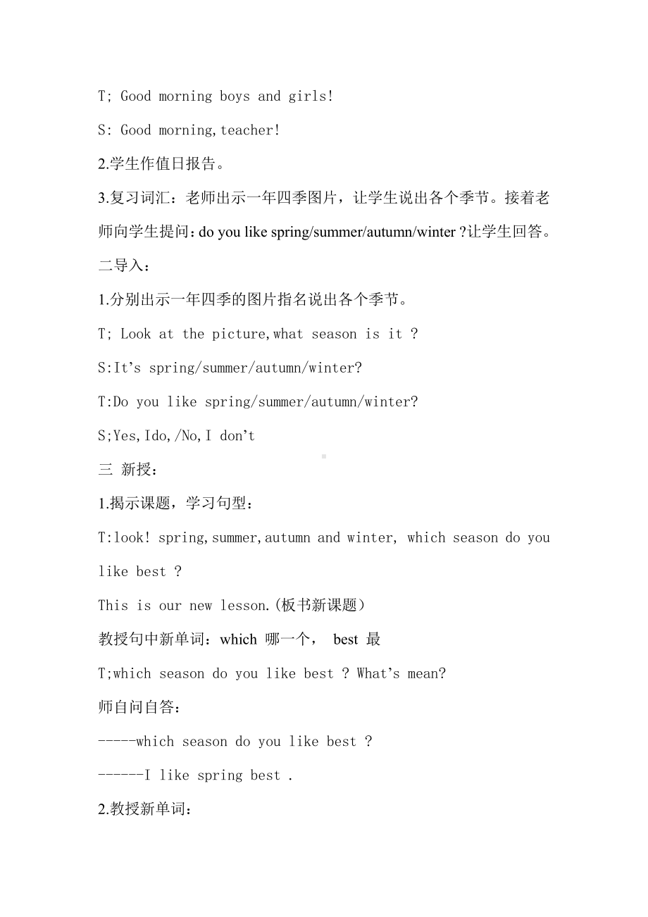 教科EEC版五下Unit6 How's the Weather in Your Country -Class 4 Textbook p.58－59-教案、教学设计-公开课-(配套课件编号：61367).doc_第2页