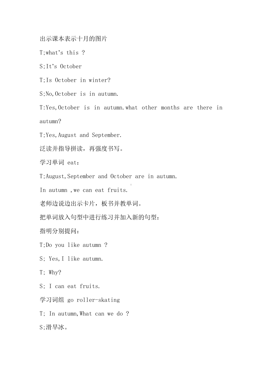 教科EEC版五下Unit6 How's the Weather in Your Country -Class 4 Textbook p.58－59-教案、教学设计-公开课-(配套课件编号：61367).doc_第3页