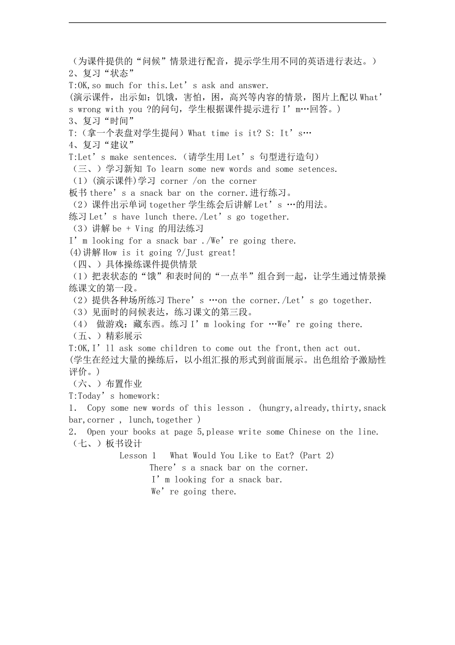 教科EEC版五下Unit1 What Would You Like to Eat -Class 1 Textbook p.4-教案、教学设计--(配套课件编号：e0162).doc_第2页