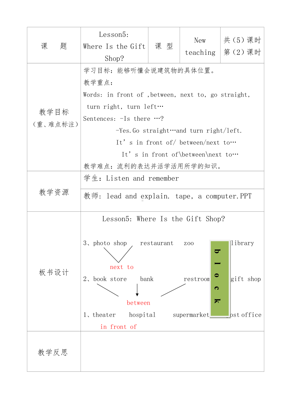 教科EEC版五下Unit5 Where Is the Gift Shop -Class 3 Textbook p.46－47-教案、教学设计--(配套课件编号：5009a).doc_第1页