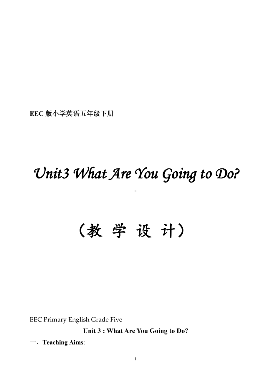 教科EEC版五下Unit3 What Are You Going to Do -Class 1 Textbook p.24-教案、教学设计-部级优课-(配套课件编号：f2234).doc_第1页