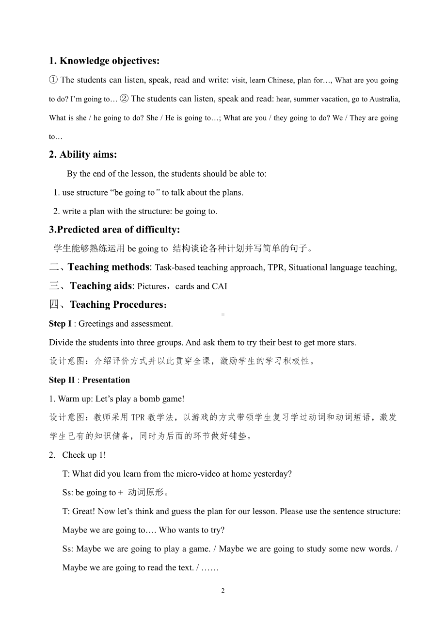 教科EEC版五下Unit3 What Are You Going to Do -Class 1 Textbook p.24-教案、教学设计-部级优课-(配套课件编号：f2234).doc_第2页