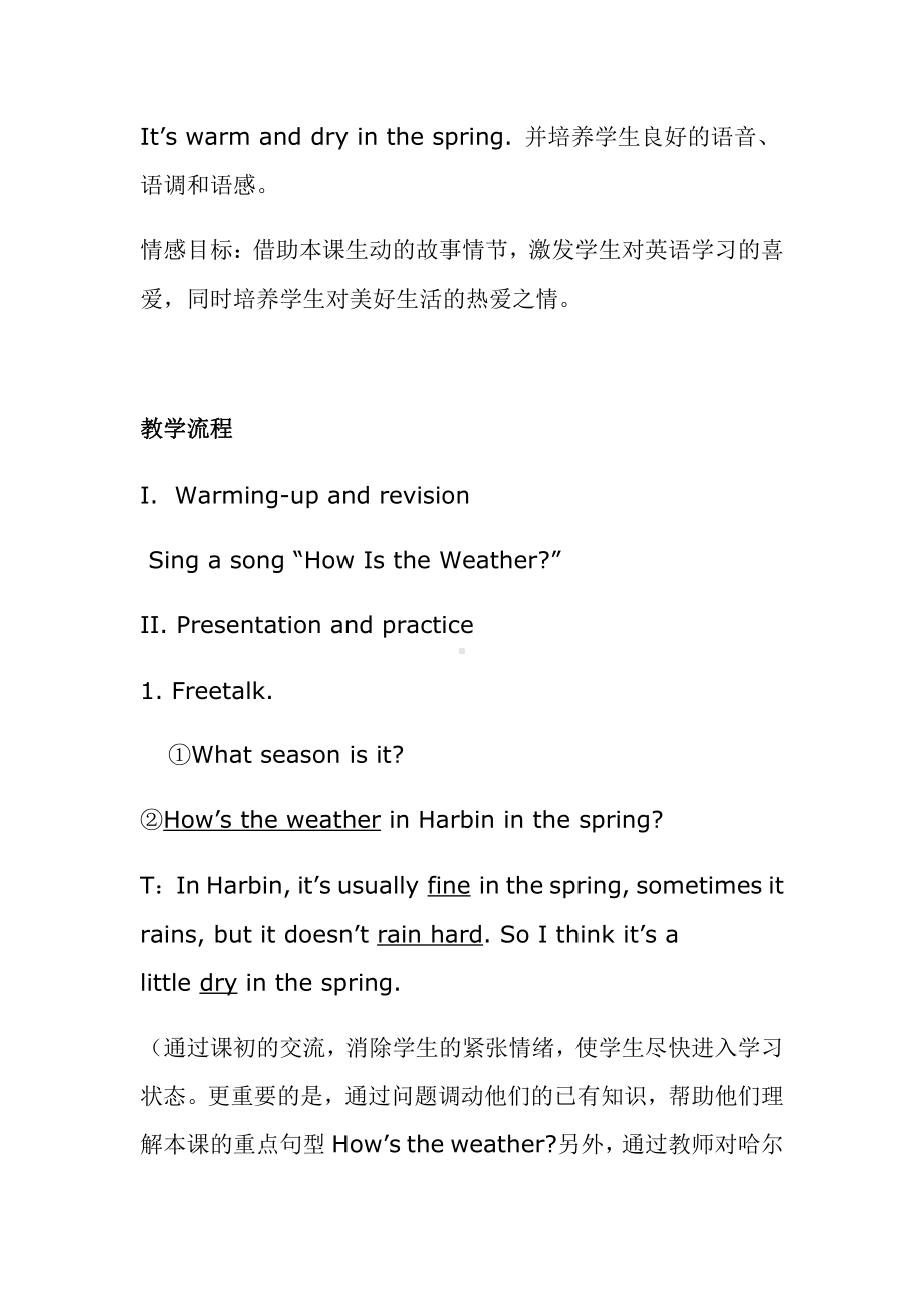 教科EEC版五下Unit6 How's the Weather in Your Country -Class 1Textbook p.54-教案、教学设计--(配套课件编号：63828).doc_第2页