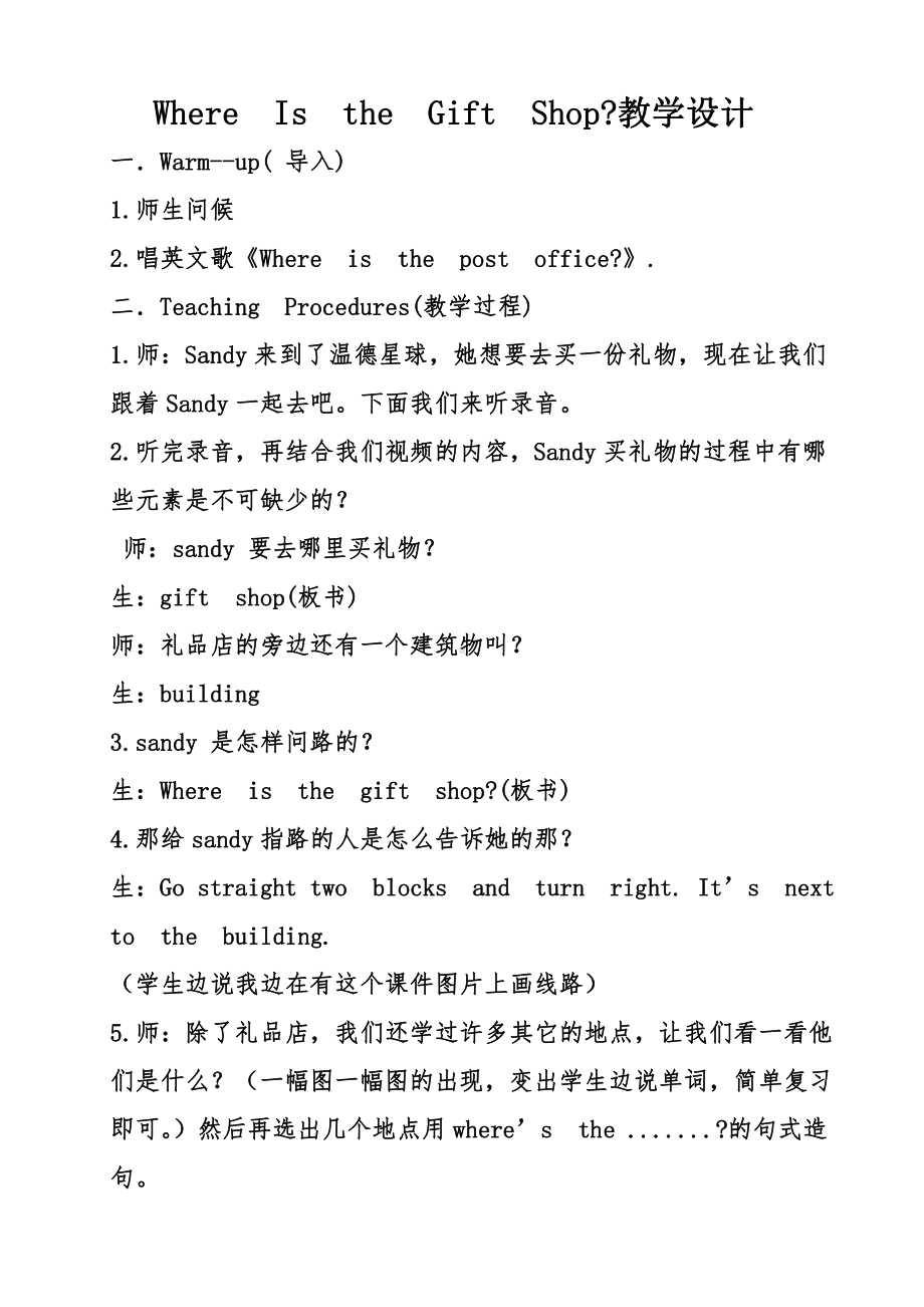 教科EEC版五下Unit5 Where Is the Gift Shop -Class 1Textbook p.44-教案、教学设计--(配套课件编号：30690).docx_第1页