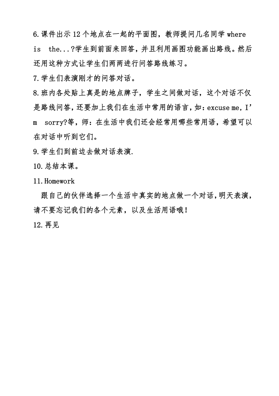 教科EEC版五下Unit5 Where Is the Gift Shop -Class 1Textbook p.44-教案、教学设计--(配套课件编号：30690).docx_第2页