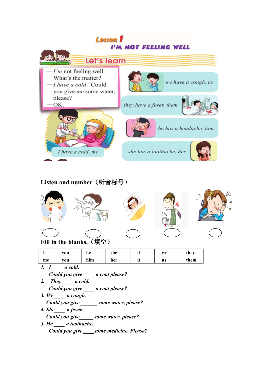 科普版六年级下册-Lesson 1 I'm not feeling well-ppt课件-(含教案+视频+素材)-公开课-(编号：e0279).zip