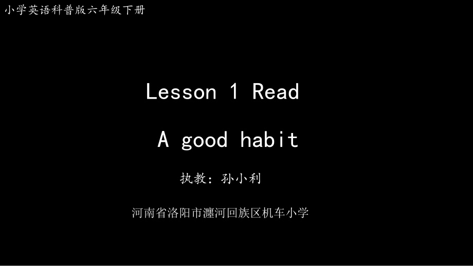 科普版六年级下册-Lesson 1 I'm not feeling well-ppt课件-(含教案)--(编号：e030a).zip