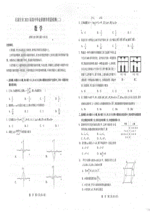 2021届石家庄高考二模数学试卷（及答案）.pdf