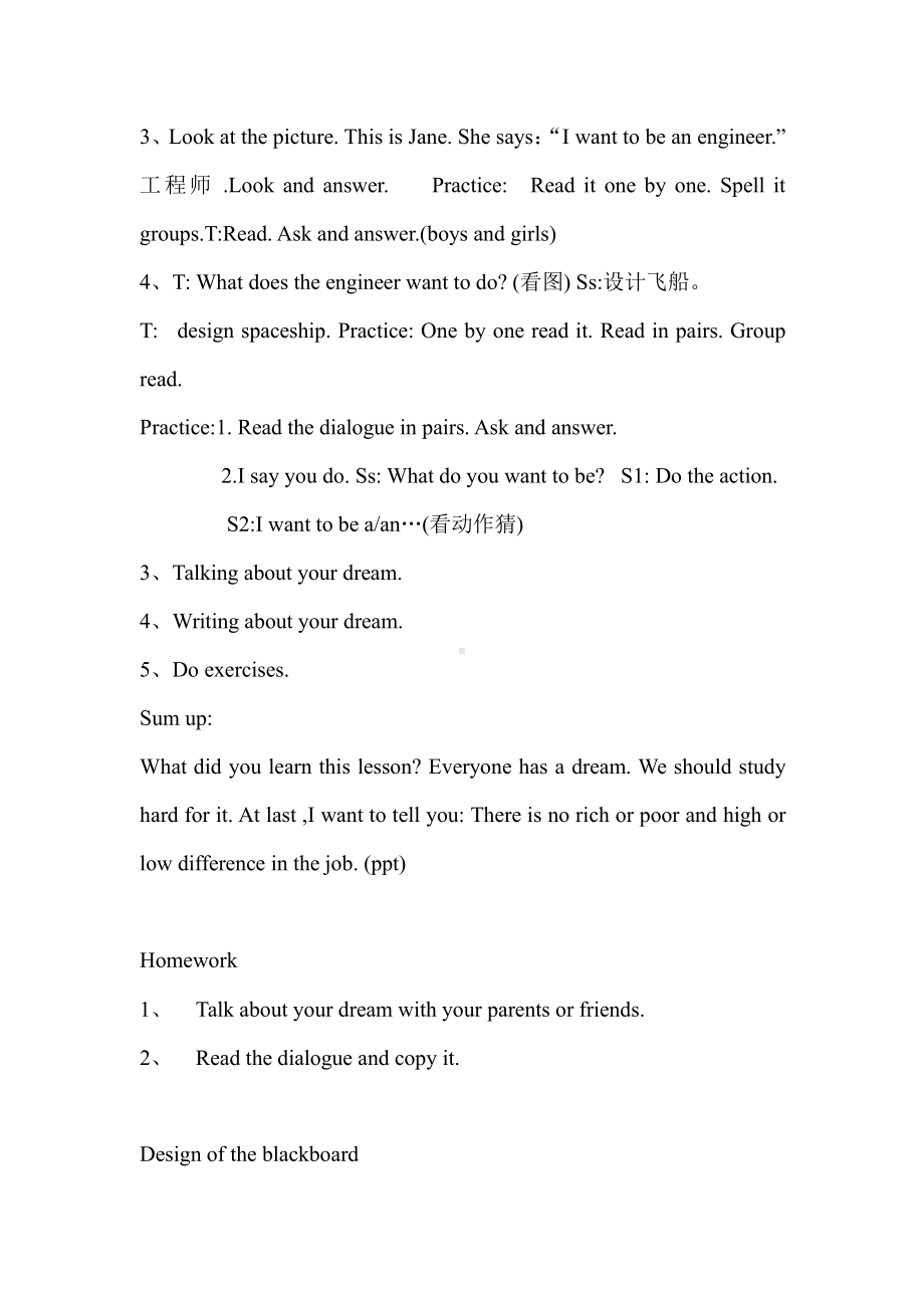 教科EEC版五下Unit2 What Do You Want to Be -Class 2 Textbook p.15-教案、教学设计--(配套课件编号：e0c6a).doc_第3页