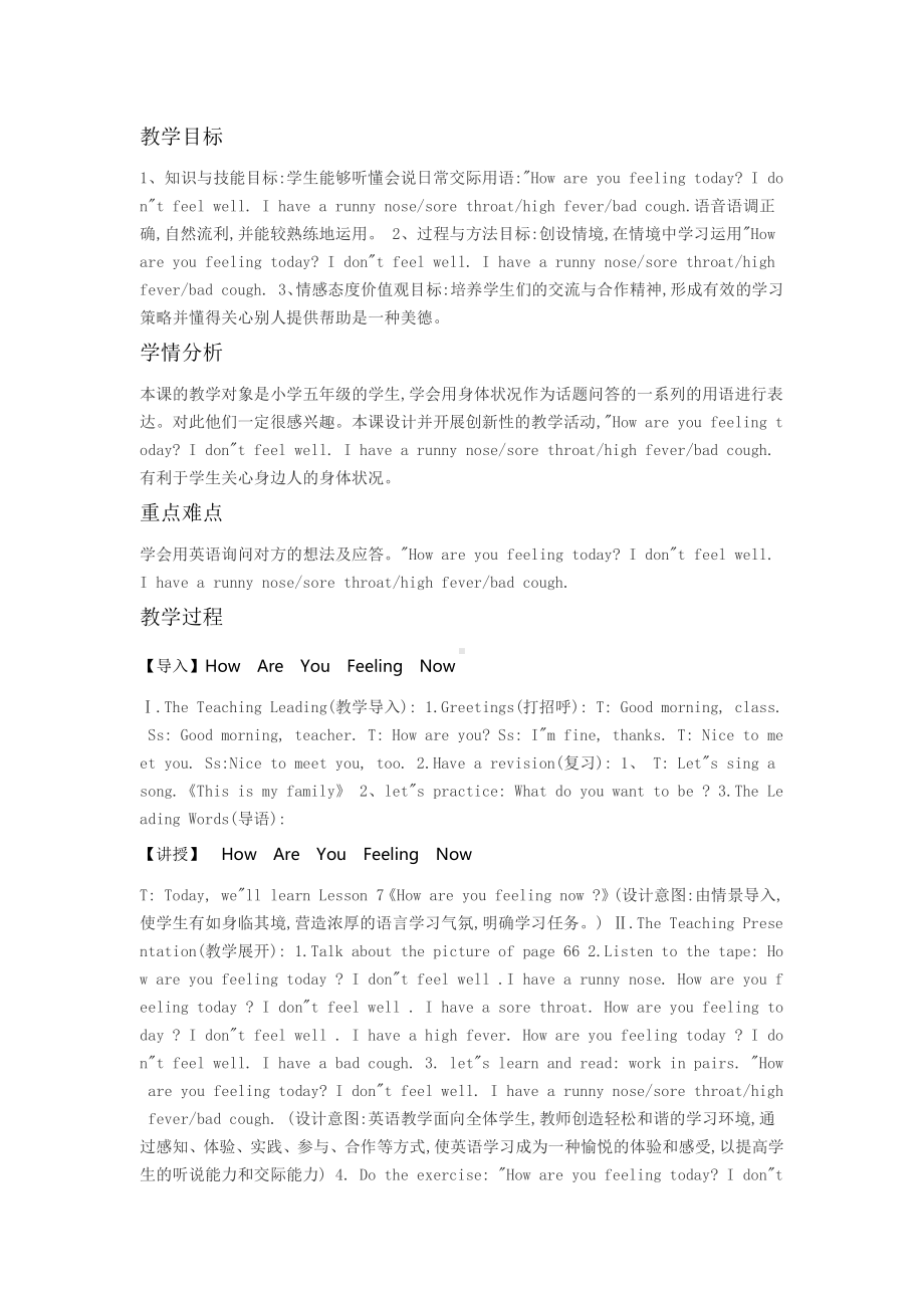 教科EEC版五下Unit7 How Are You Feeling Now -Class 1 Textbook p.64-教案、教学设计--(配套课件编号：e0383).doc_第1页