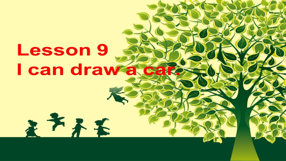 接力版三年级下册Lesson 9 I can draw a car.-ppt课件-(含教案+音频+素材)-公开课-(编号：20cb9).zip