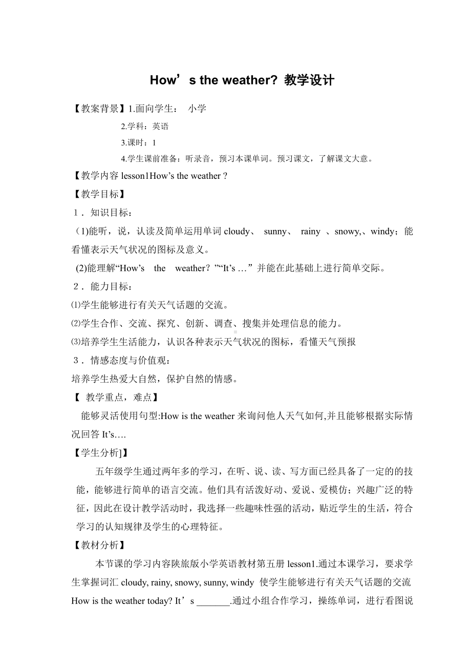 教科EEC版五下Unit6 How's the Weather in Your Country -Class 1Textbook p.54-教案、教学设计--(配套课件编号：92a86).doc_第1页