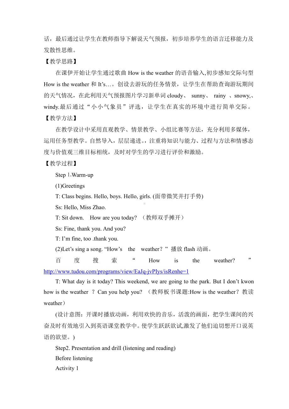 教科EEC版五下Unit6 How's the Weather in Your Country -Class 1Textbook p.54-教案、教学设计--(配套课件编号：92a86).doc_第2页