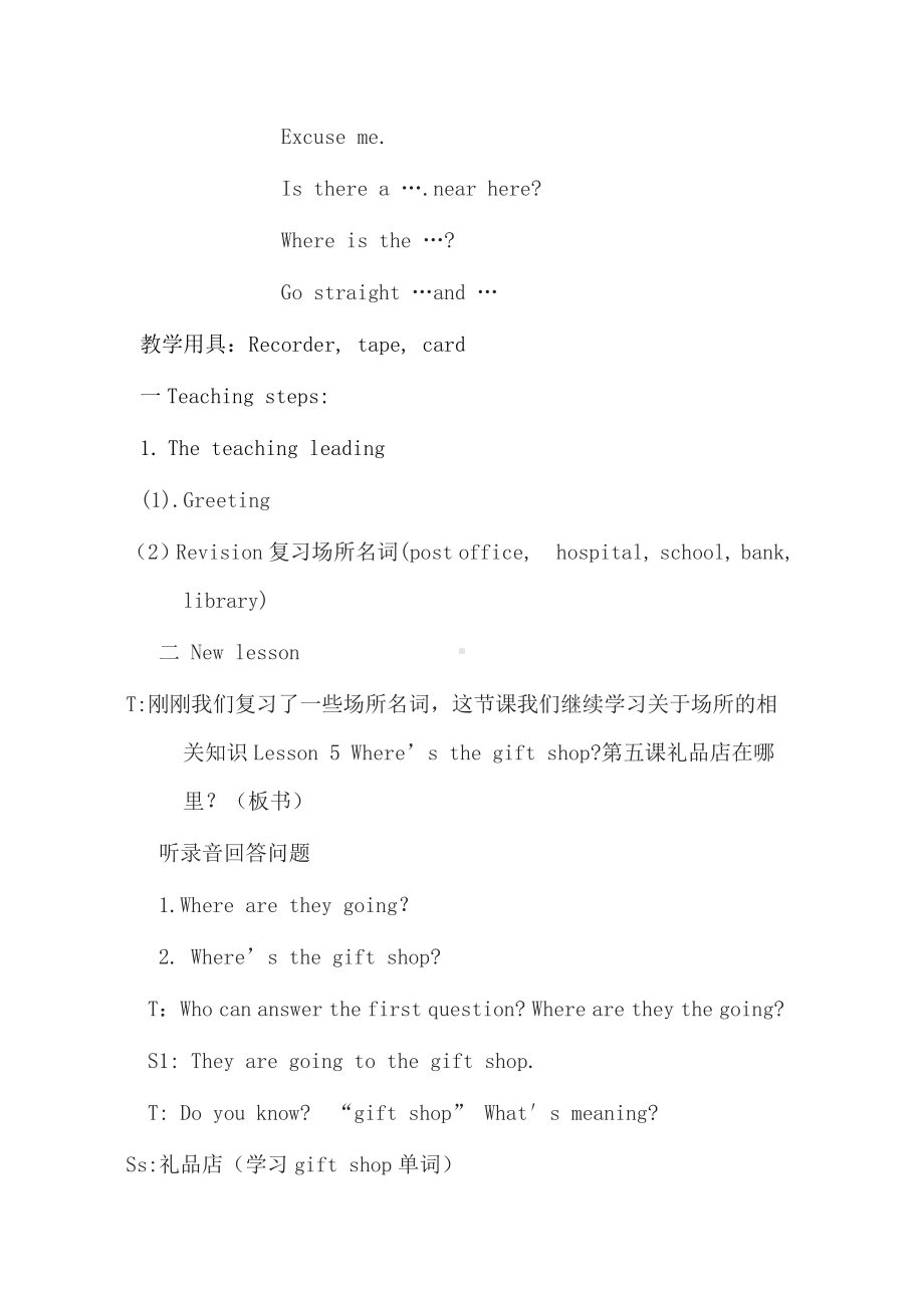 教科EEC版五下Unit5 Where Is the Gift Shop -Class 2 Textbook p.45-教案、教学设计--(配套课件编号：52a0e).doc_第2页