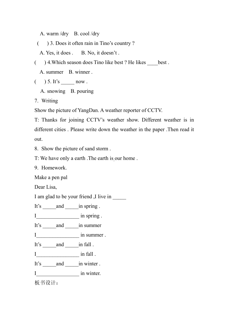 教科EEC版五下Unit6 How's the Weather in Your Country -Class 4 Textbook p.58－59-教案、教学设计-公开课-(配套课件编号：600f8).doc_第3页