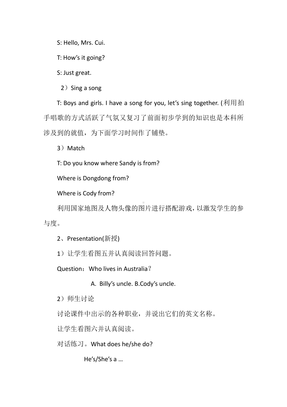 教科EEC版五下Unit3 What Are You Going to Do -Class 2 Textbook p.25-教案、教学设计--(配套课件编号：70fe7).docx_第3页