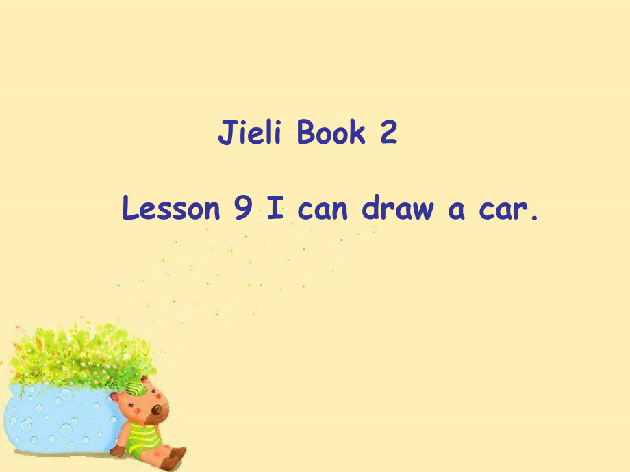 接力版三年级下册Lesson 9 I can draw a car.-ppt课件-(含教案)-公开课-(编号：3007a).zip