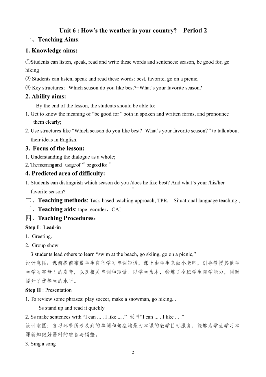 教科EEC版五下Unit6 How's the Weather in Your Country -Class 3 Textbook p.56－57-教案、教学设计-省级优课-(配套课件编号：e0014).doc_第2页