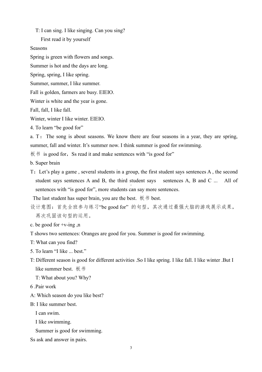 教科EEC版五下Unit6 How's the Weather in Your Country -Class 3 Textbook p.56－57-教案、教学设计-省级优课-(配套课件编号：e0014).doc_第3页