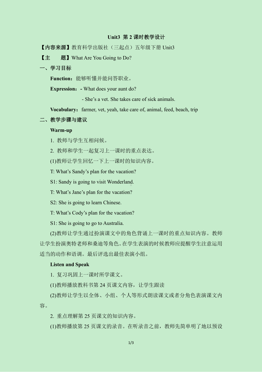 教科EEC版五下Unit3 What Are You Going to Do -Class 2 Textbook p.25-教案、教学设计--(配套课件编号：0084d).doc_第1页