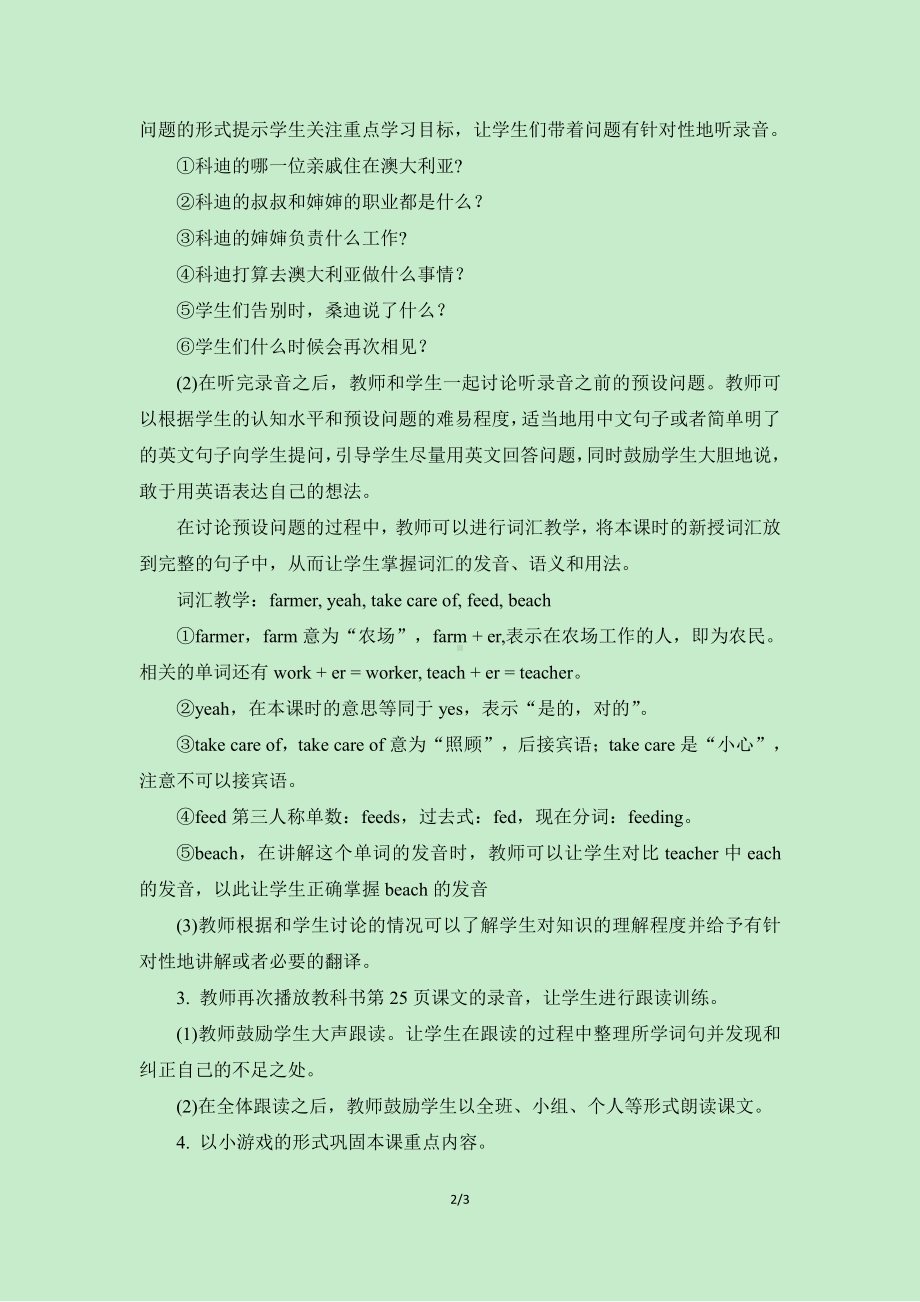 教科EEC版五下Unit3 What Are You Going to Do -Class 2 Textbook p.25-教案、教学设计--(配套课件编号：0084d).doc_第2页