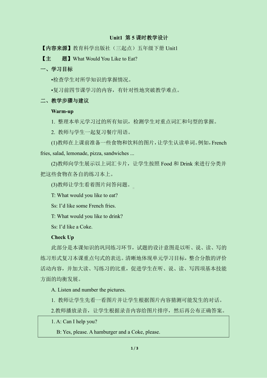 教科EEC版五下Unit1 What Would You Like to Eat -Class 5 Textbook p.10－12-教案、教学设计--(配套课件编号：301c7).doc_第1页