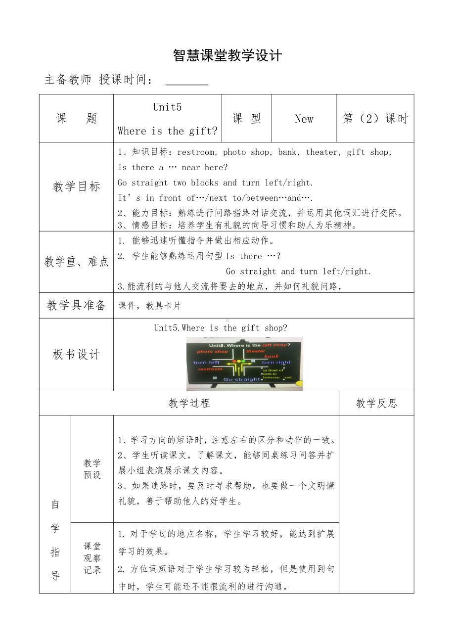 教科EEC版五下Unit5 Where Is the Gift Shop -Class 3 Textbook p.46－47-教案、教学设计--(配套课件编号：d02a9).doc_第1页