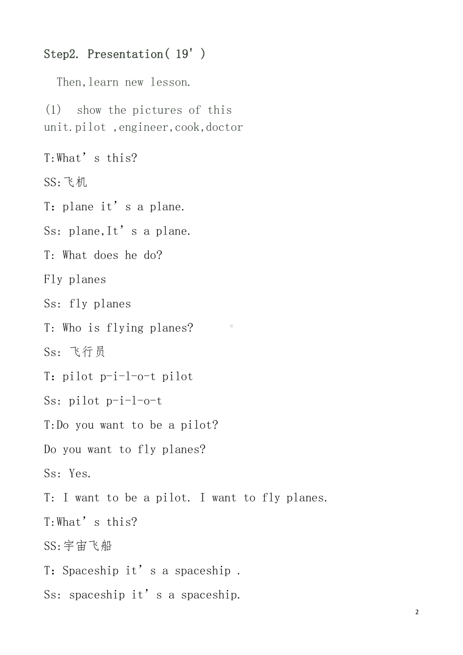 教科EEC版五下Unit2 What Do You Want to Be -Class 2 Textbook p.15-教案、教学设计--(配套课件编号：3026e).doc_第2页