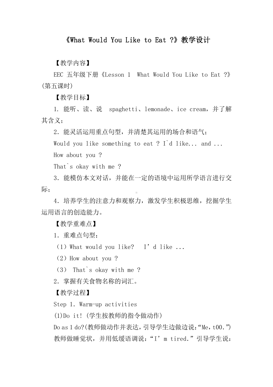 教科EEC版五下Unit1 What Would You Like to Eat -Class 3Textbook p.6-7-教案、教学设计--(配套课件编号：a206f).doc_第1页