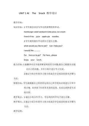 教科EEC版五下Unit1 What Would You Like to Eat -Class 1 Textbook p.4-教案、教学设计--(配套课件编号：d008a).docx