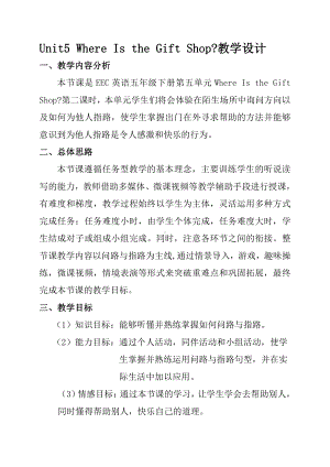 教科EEC版五下Unit5 Where Is the Gift Shop -Class 2 Textbook p.45-教案、教学设计--(配套课件编号：304d9).doc