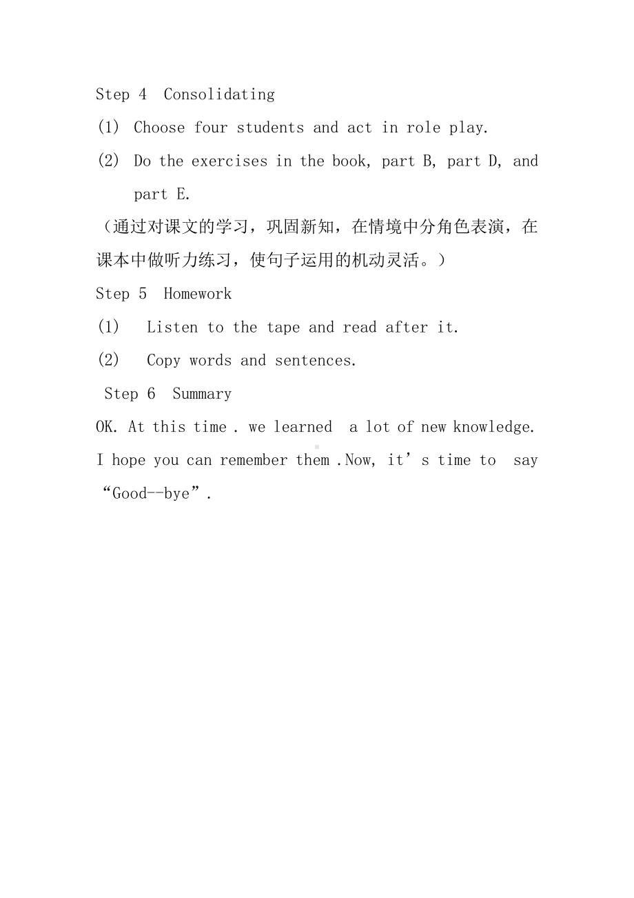 教科EEC版五下Unit2 What Do You Want to Be -Class 2 Textbook p.15-教案、教学设计--(配套课件编号：c0080).doc_第3页