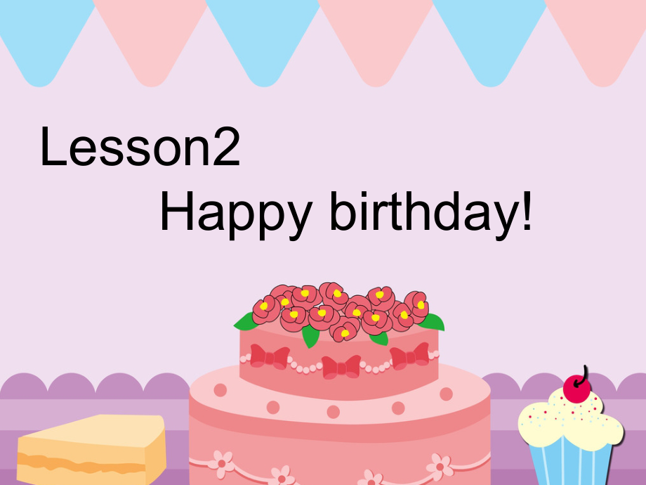 接力版三年级下册Lesson 2 Happy birthday!-ppt课件-(含教案)--(编号：1046e).zip