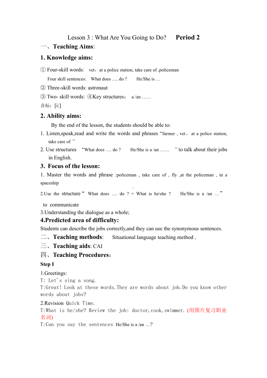 教科EEC版五下Unit3 What Are You Going to Do -Class 3 Textbook p.26－27-教案、教学设计--(配套课件编号：c1de7).doc_第1页