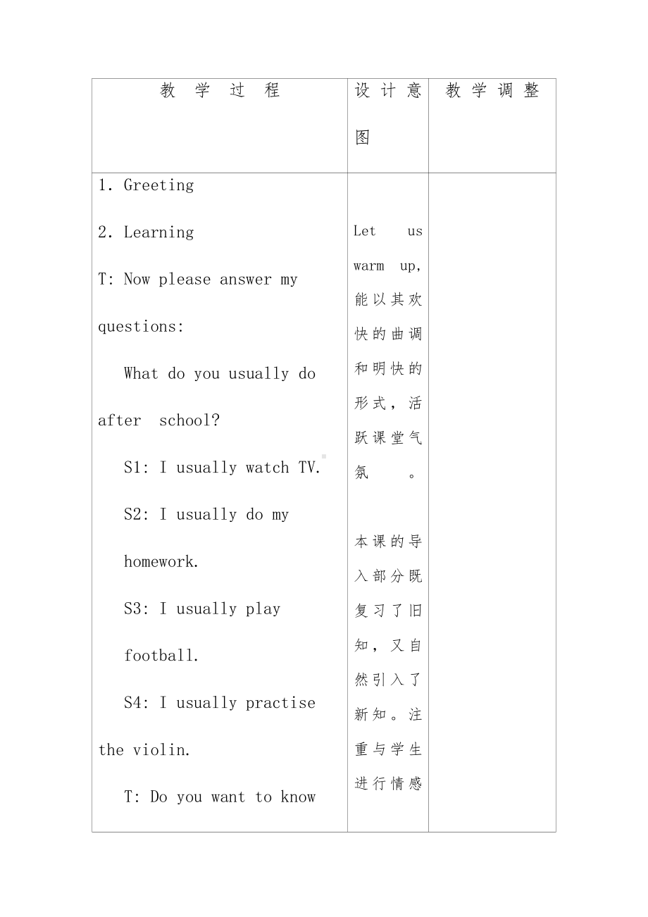 教科EEC版五下Unit2 What Do You Want to Be -Class 1 Textbook p.14-教案、教学设计--(配套课件编号：80b0b).docx_第3页