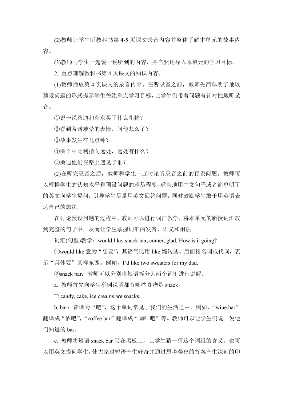 教科EEC版五下Unit1 What Would You Like to Eat -Class 1 Textbook p.4-教案、教学设计--(配套课件编号：4034f).doc_第2页