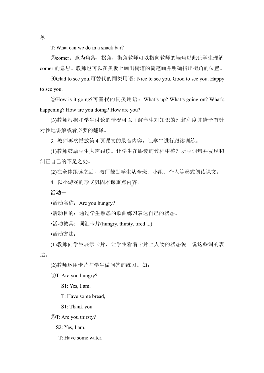 教科EEC版五下Unit1 What Would You Like to Eat -Class 1 Textbook p.4-教案、教学设计--(配套课件编号：4034f).doc_第3页