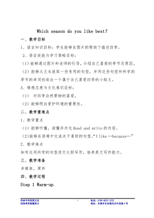 教科EEC版五下Unit6 How's the Weather in Your Country -Class 4 Textbook p.58－59-教案、教学设计--(配套课件编号：e1147).doc