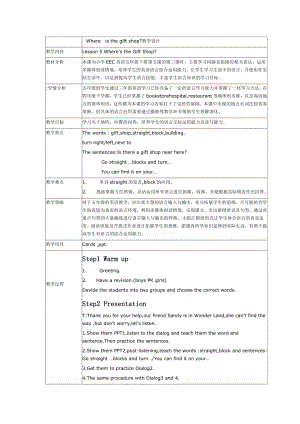 教科EEC版五下Unit5 Where Is the Gift Shop -Class 3 Textbook p.46－47-教案、教学设计--(配套课件编号：b01f6).doc