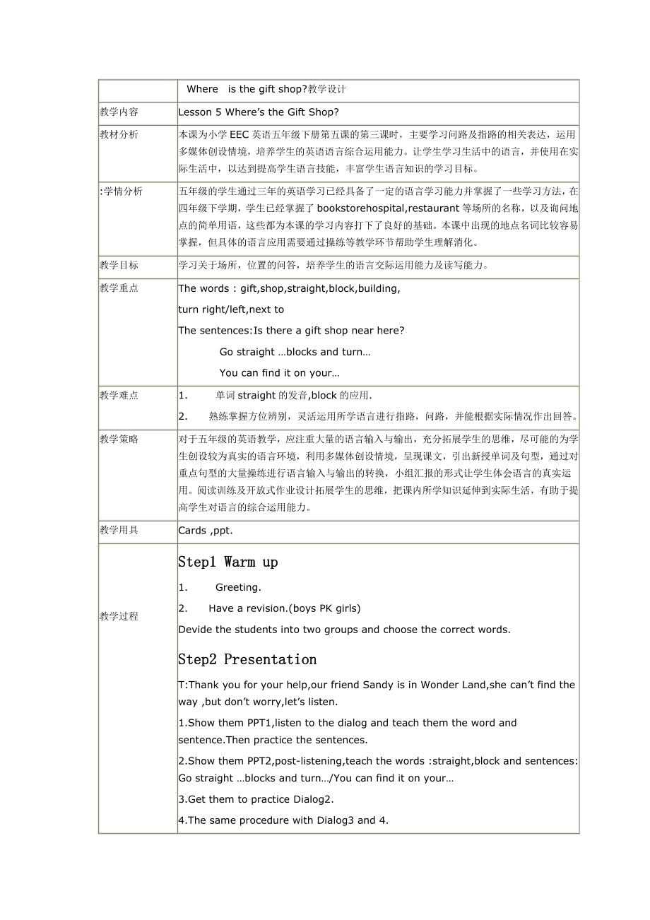 教科EEC版五下Unit5 Where Is the Gift Shop -Class 3 Textbook p.46－47-教案、教学设计--(配套课件编号：b01f6).doc_第1页