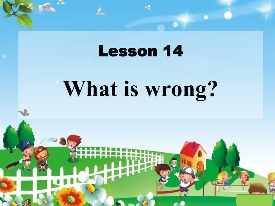 接力版三年级下册Lesson 14 What is wrong -ppt课件-(含教案+音频)-市级优课-(编号：a0833).zip